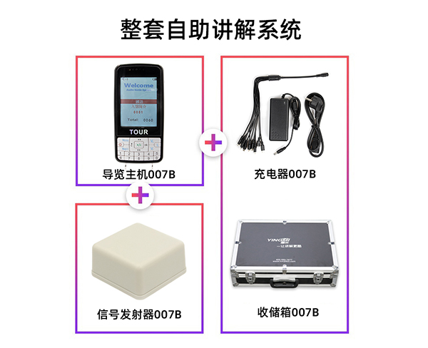 無(wú)線講解器品牌排行-鷹米|安全不誤事